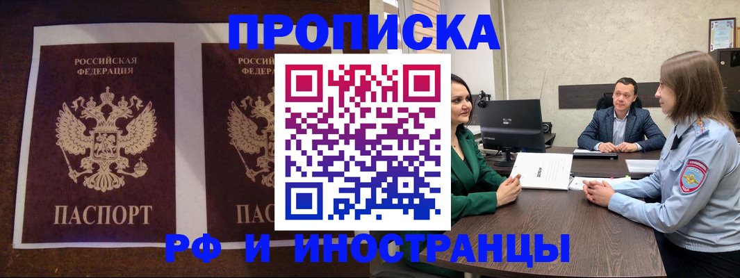 прописка для кредита в Боброве