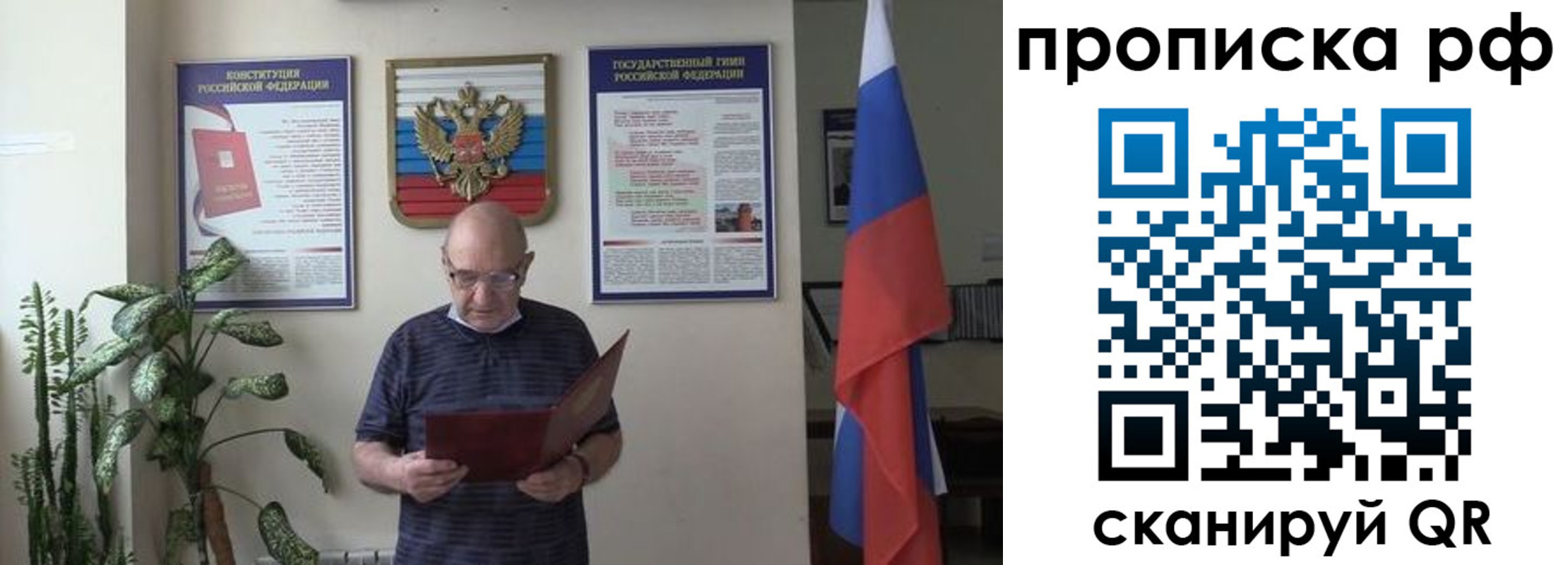 временная регистрация надежно в Боброве
