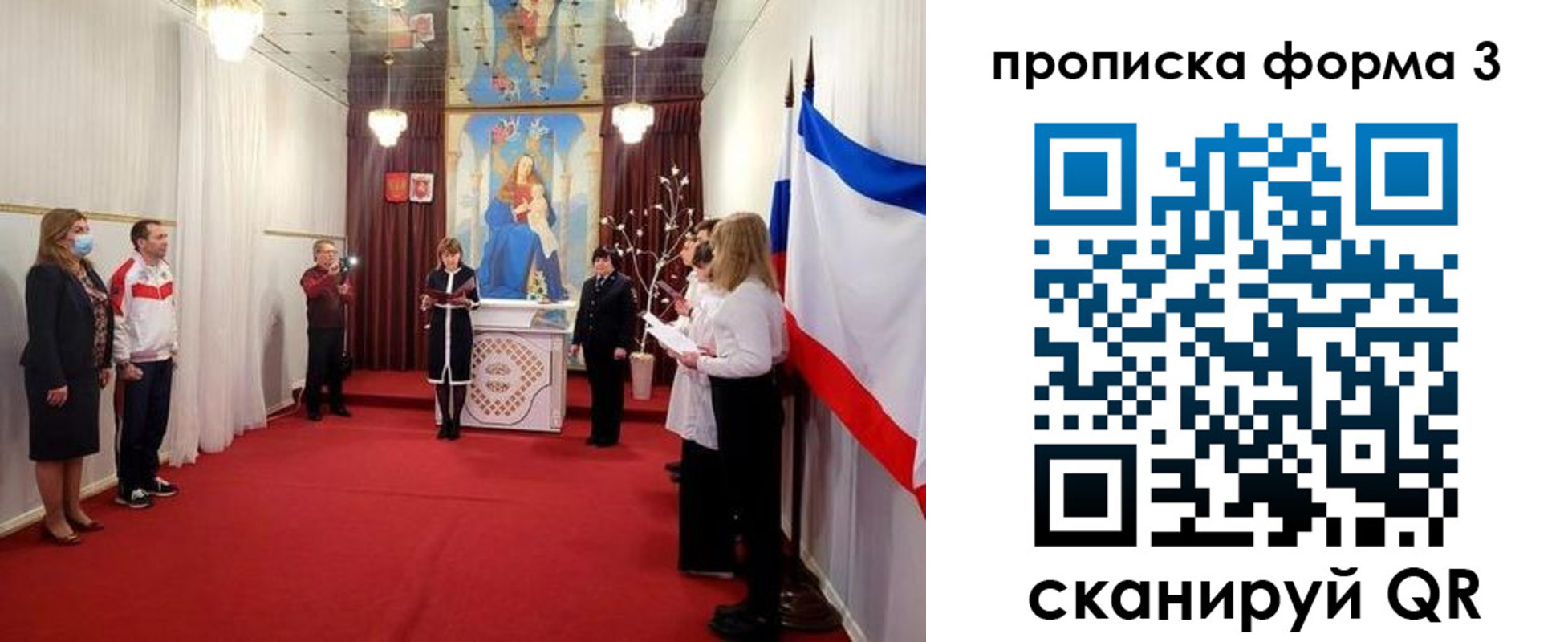 временная регистрация недорого в Боброве