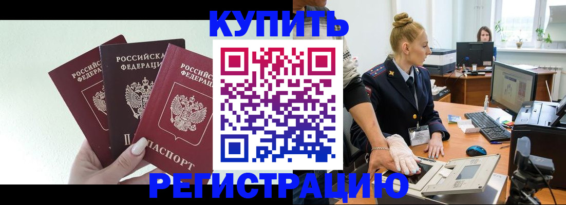 временная регистрация поиск в Боброве