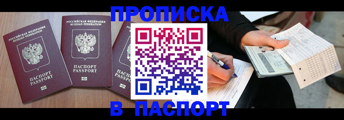 пропишу в квартире в Боброве