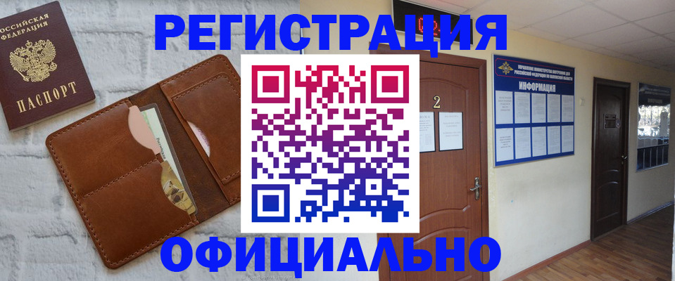 миграционный учет в Боброве