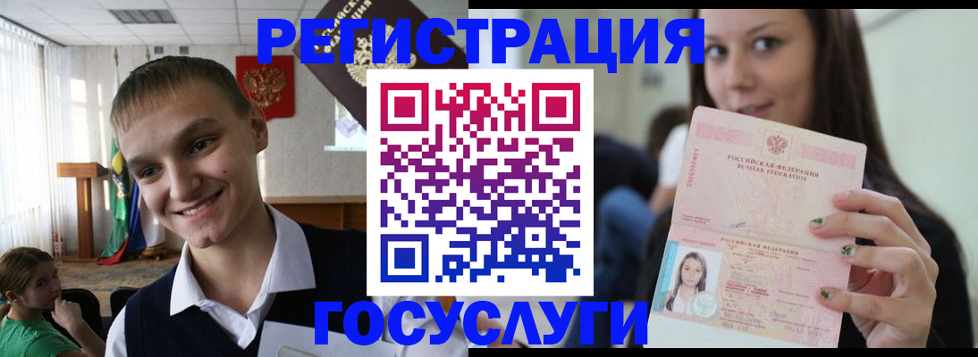 временная регистрация госуслуги в Боброве