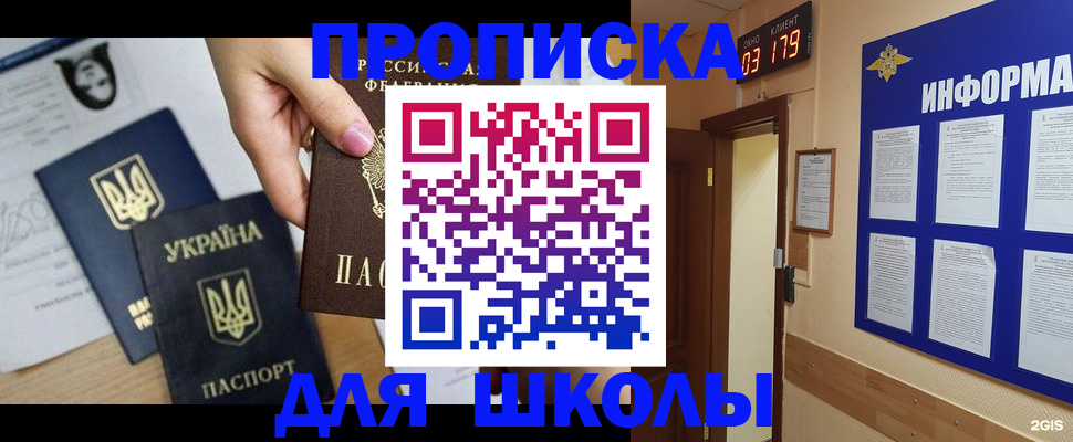 временная регистрация собственник в Боброве