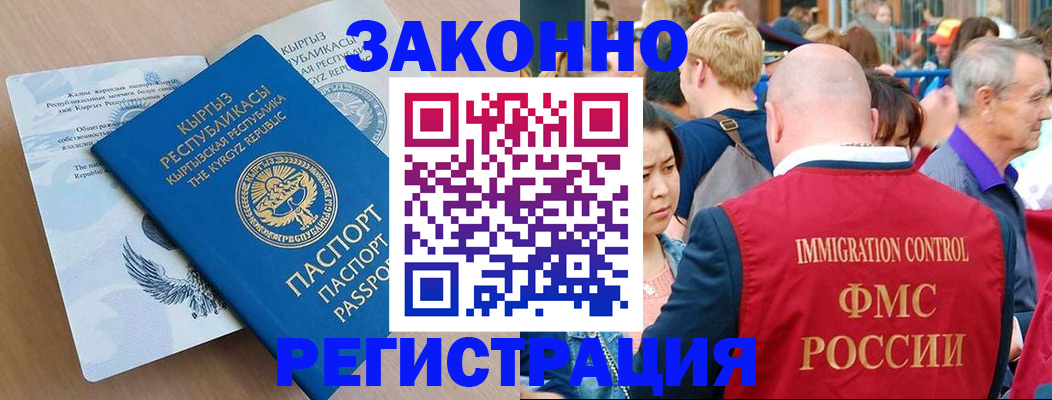 прописка в квартире в Боброве