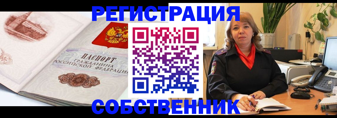 регистрация в Боброве